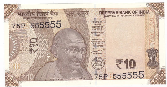 Rs 10 note all 555555 number collectible grade - Collection Bazzar