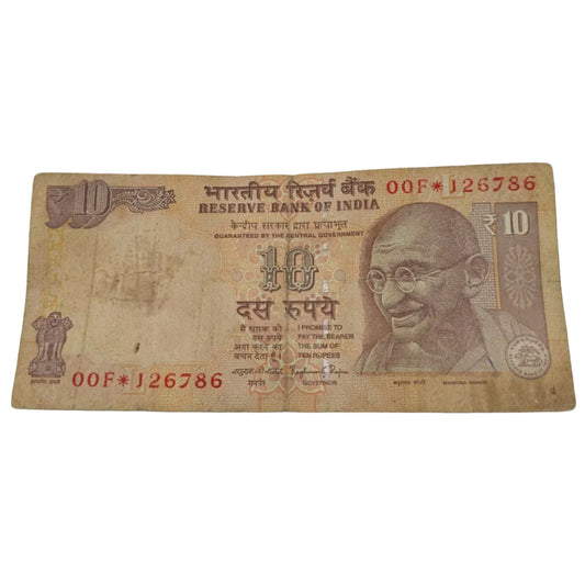 Rs 10 star 00F prefix 126786 ending 786 holy bismillah number rare collectible - Collection Bazzar