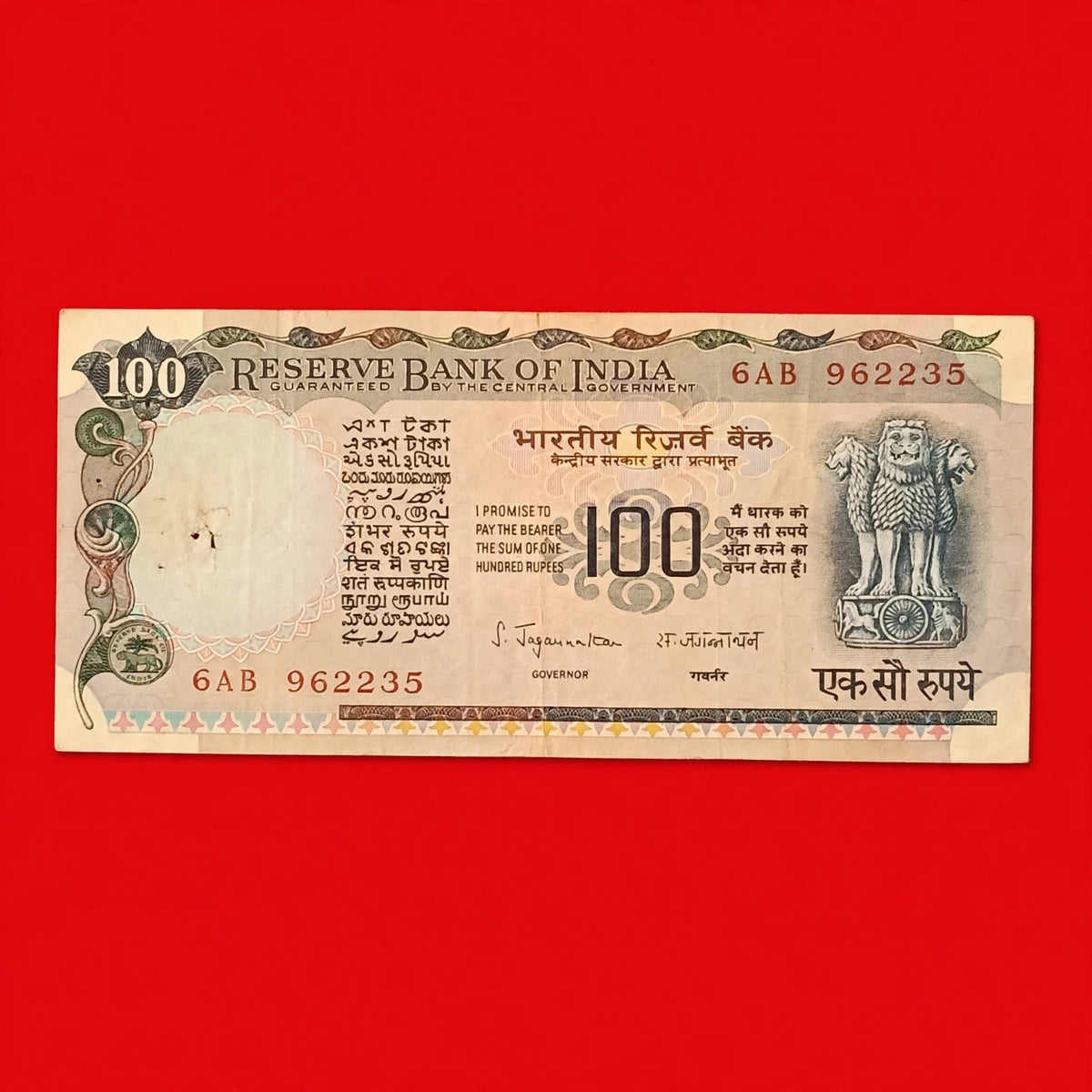 Rs 100 Agriculture Note Governor  S Jaganathan Rare Collectible - Collection Bazzar