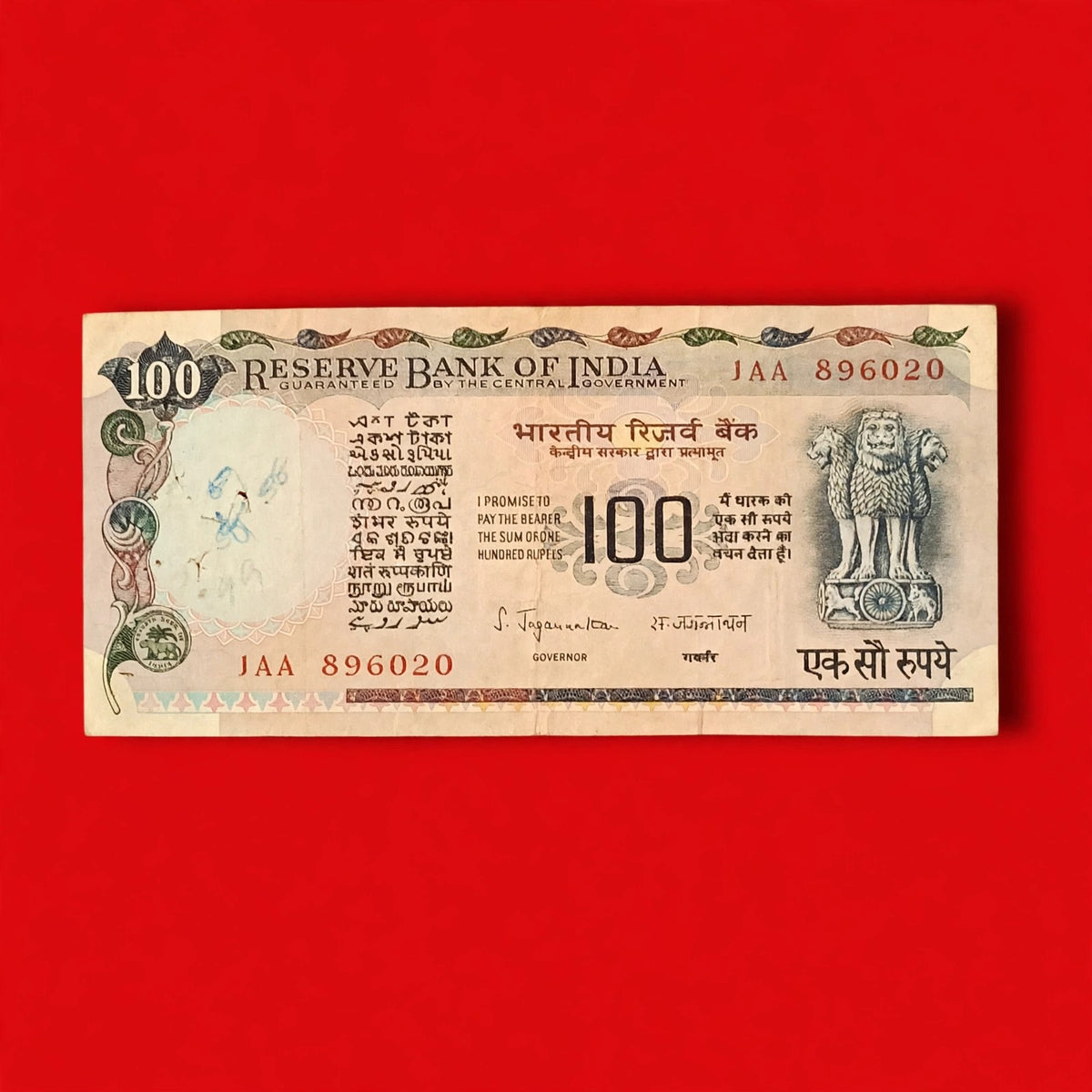 Rs 100 Agriculture Note Governor  S Jaganathan Rare Extrmly Collectible - Collection Bazzar