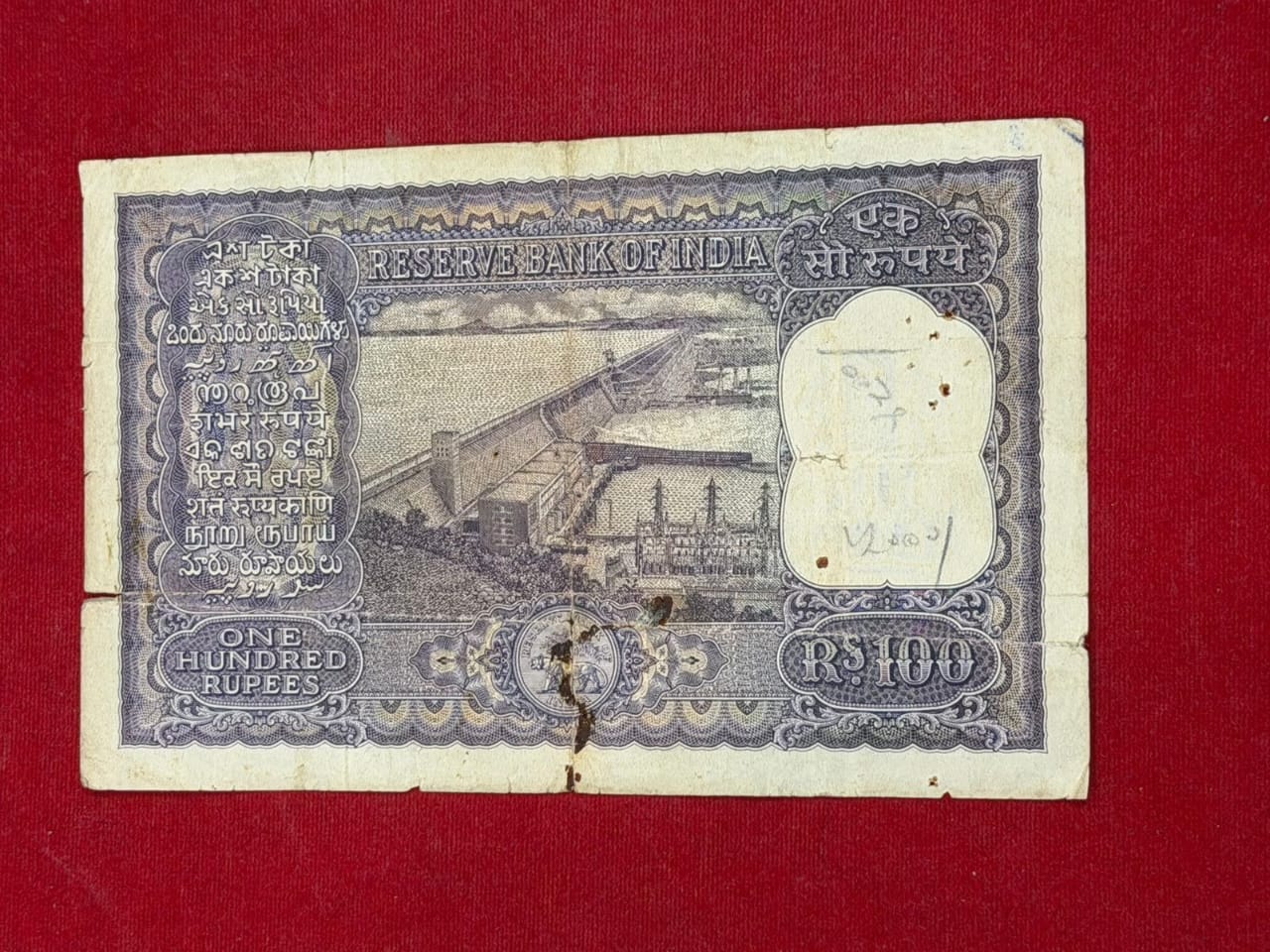 Rs 100 Big Size Note 289101 P.C. Bhattacharyya - Collection Bazzar