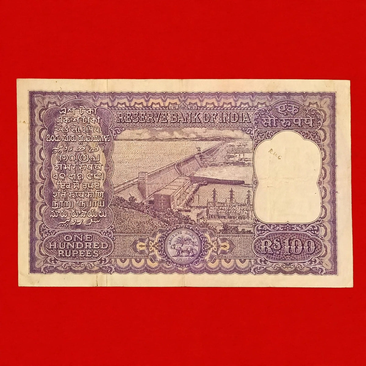 Rs 100 Extremely Rare 1962 to 1967 Hira Kund Dam Governor P C bhattacharya - Collection Bazzar