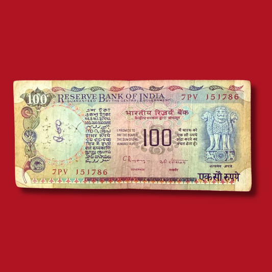 Rs 100 Note Pink Beauty 151786 Ending Holy Bismillah Number - Collection Bazzar