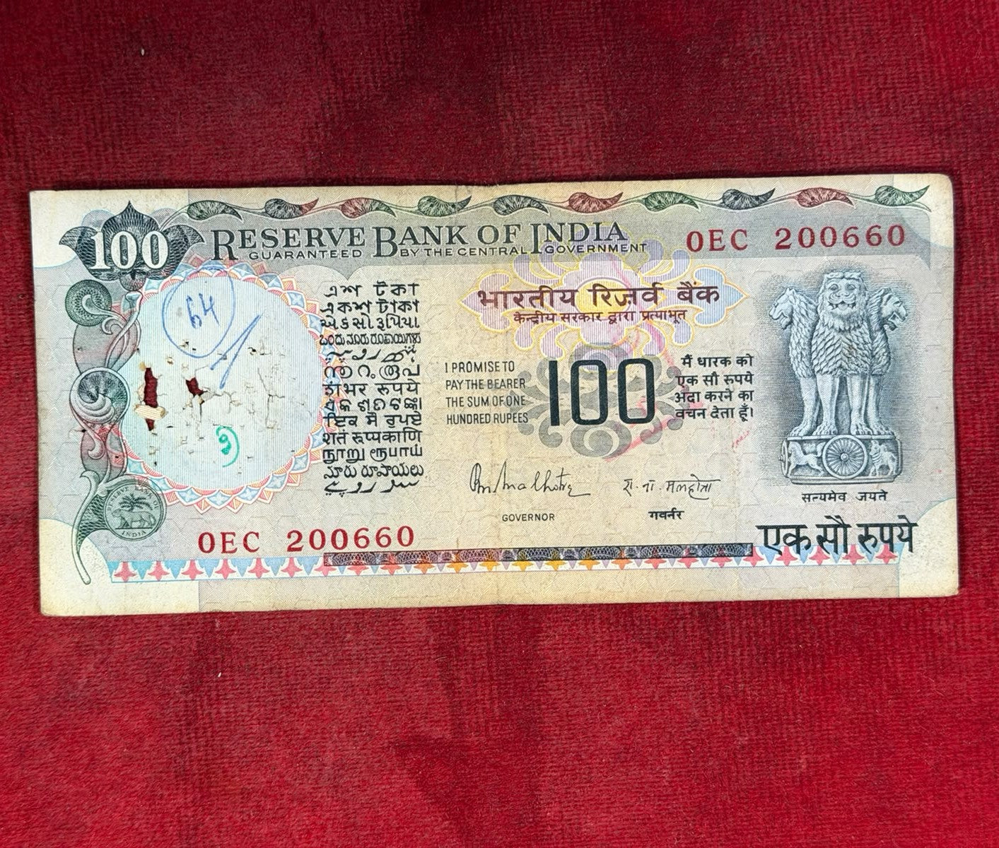 Rs 100 Old Grey Cobalt Birthday Annaiversary Note 200660 Rare - Collection Bazzar
