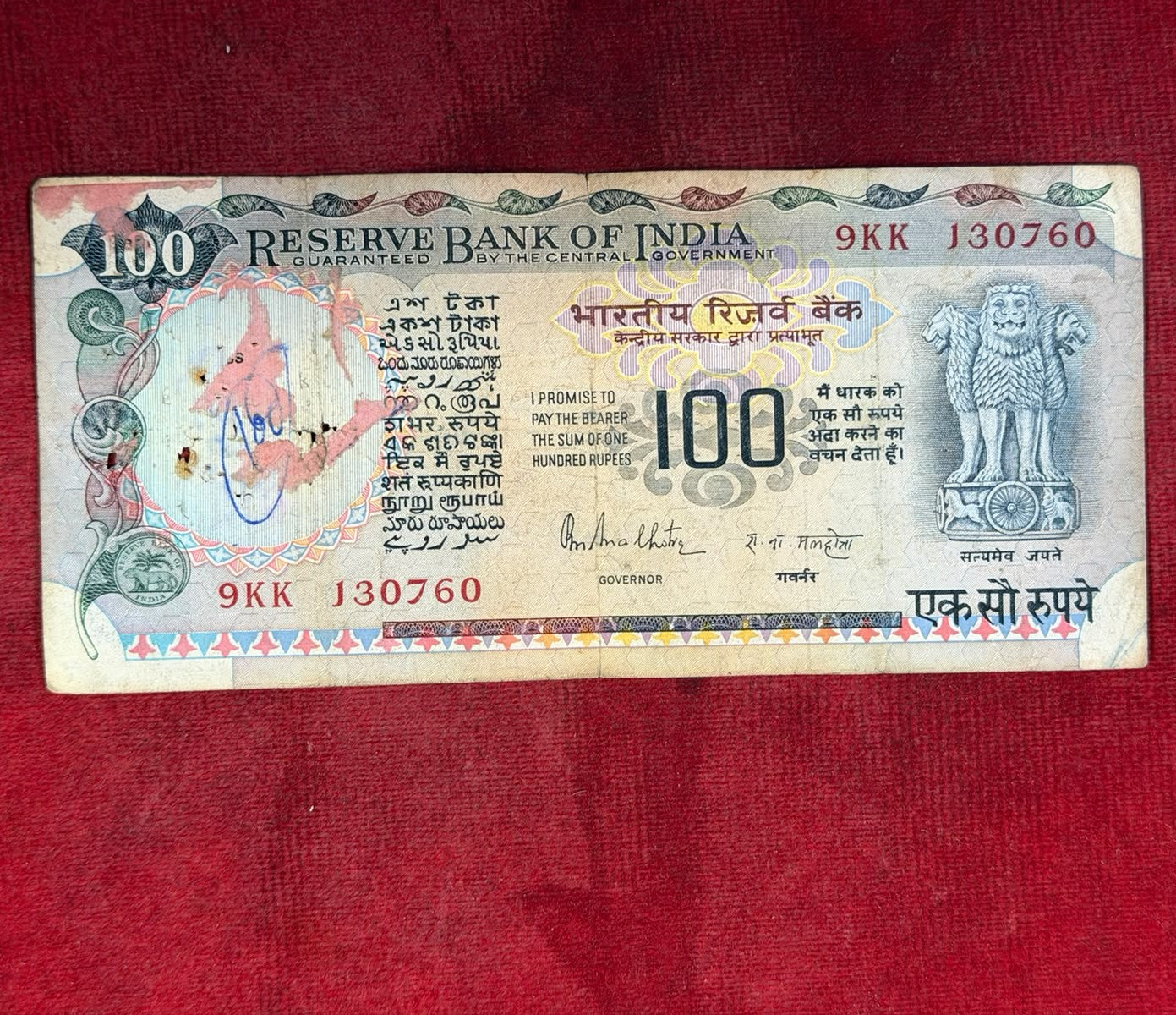 Rs 100 Old Grey Cobalt Birthday Anniversary Note 130760 RN Malhotra - Collection Bazzar