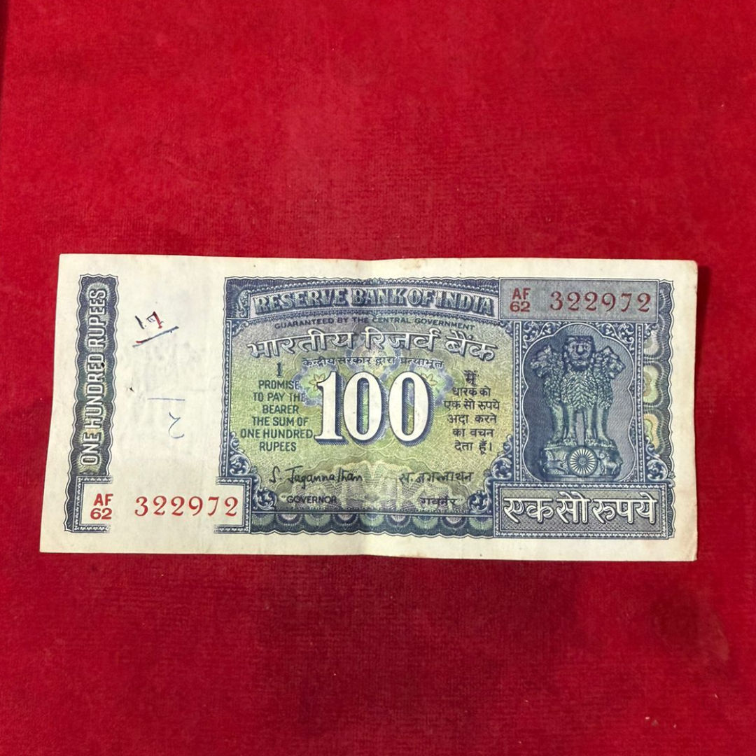 Rs 100 Old White Strip Note Signed S. Jagannathan - Collection Bazzar