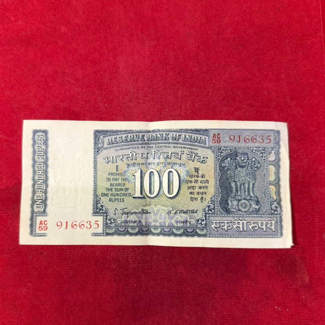 Rs 100 Old White Strip Note Signed S. Jagannathan - Collection Bazzar