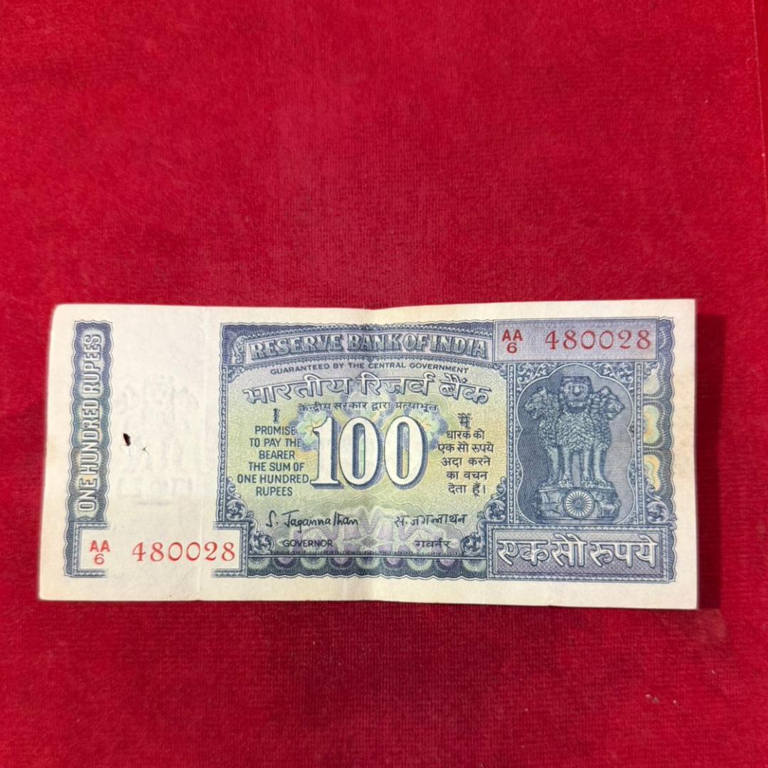 Rs 100 Old White Strip Note Signed S. Jagannathan - Collection Bazzar