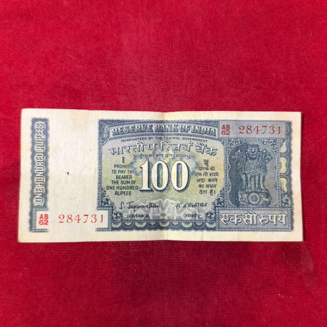 Rs 100 Old White Strip Note Signed S. Jagannathan - Collection Bazzar