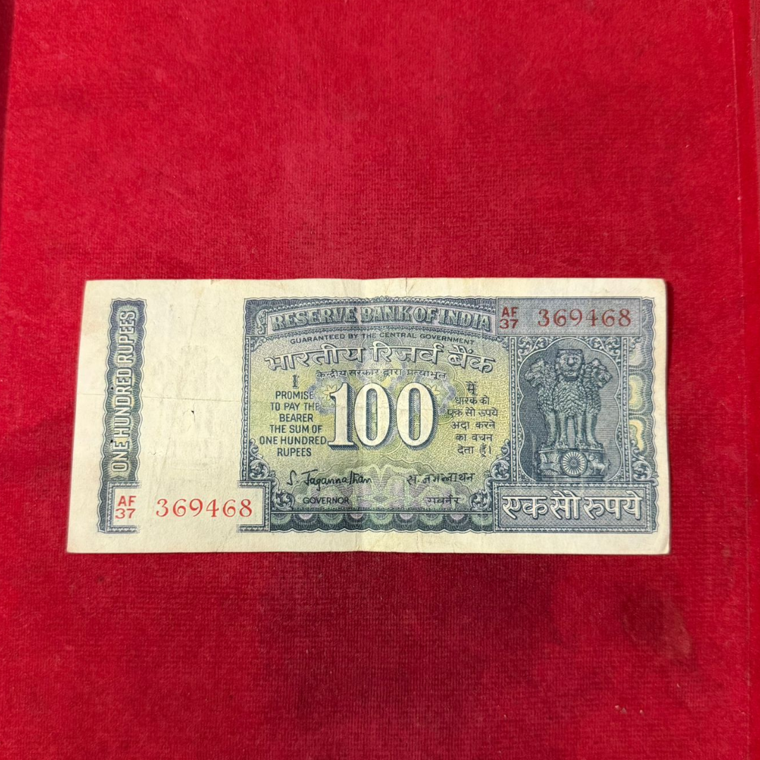 Rs 100 Old White Strip Note Signed S. Jagannathan - Collection Bazzar