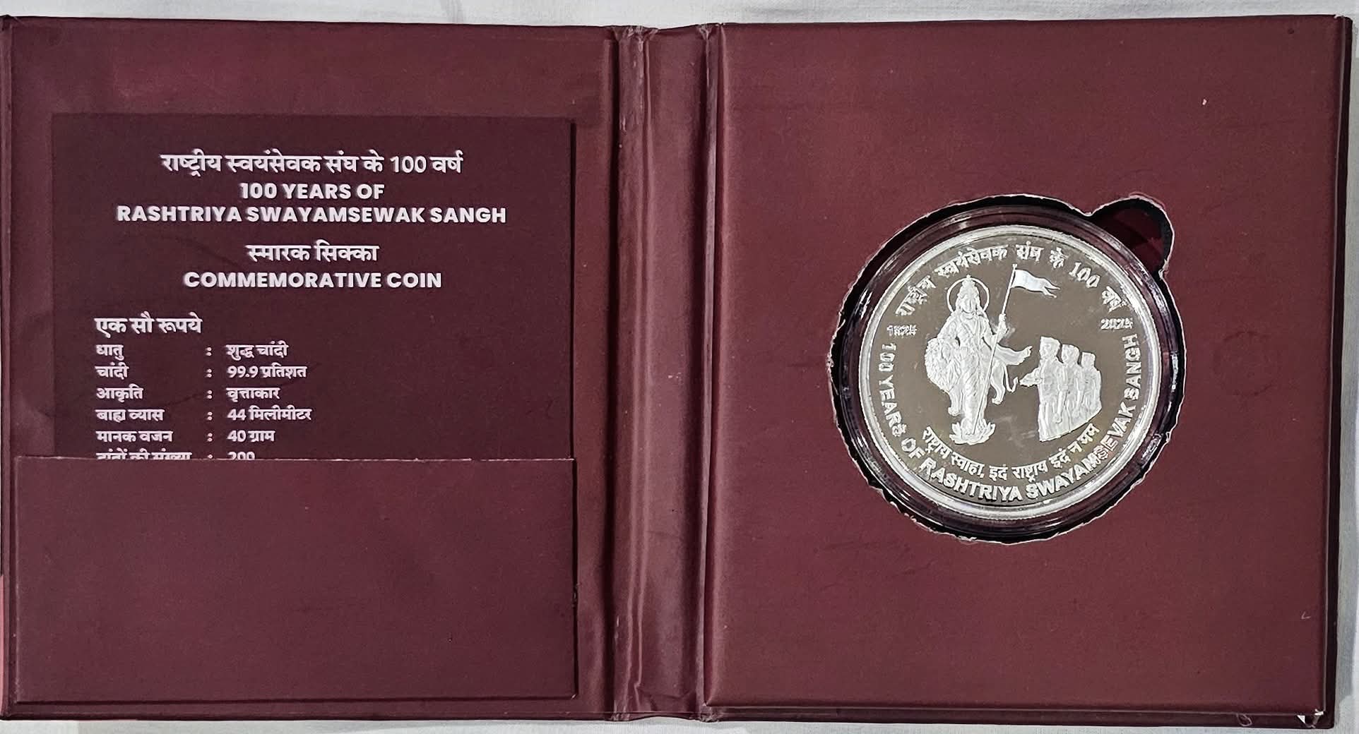 Rs 100 Coin 100 Years of RSS Commemorative Coin 40 gram Silver Rare Collection - Collection Bazzar
