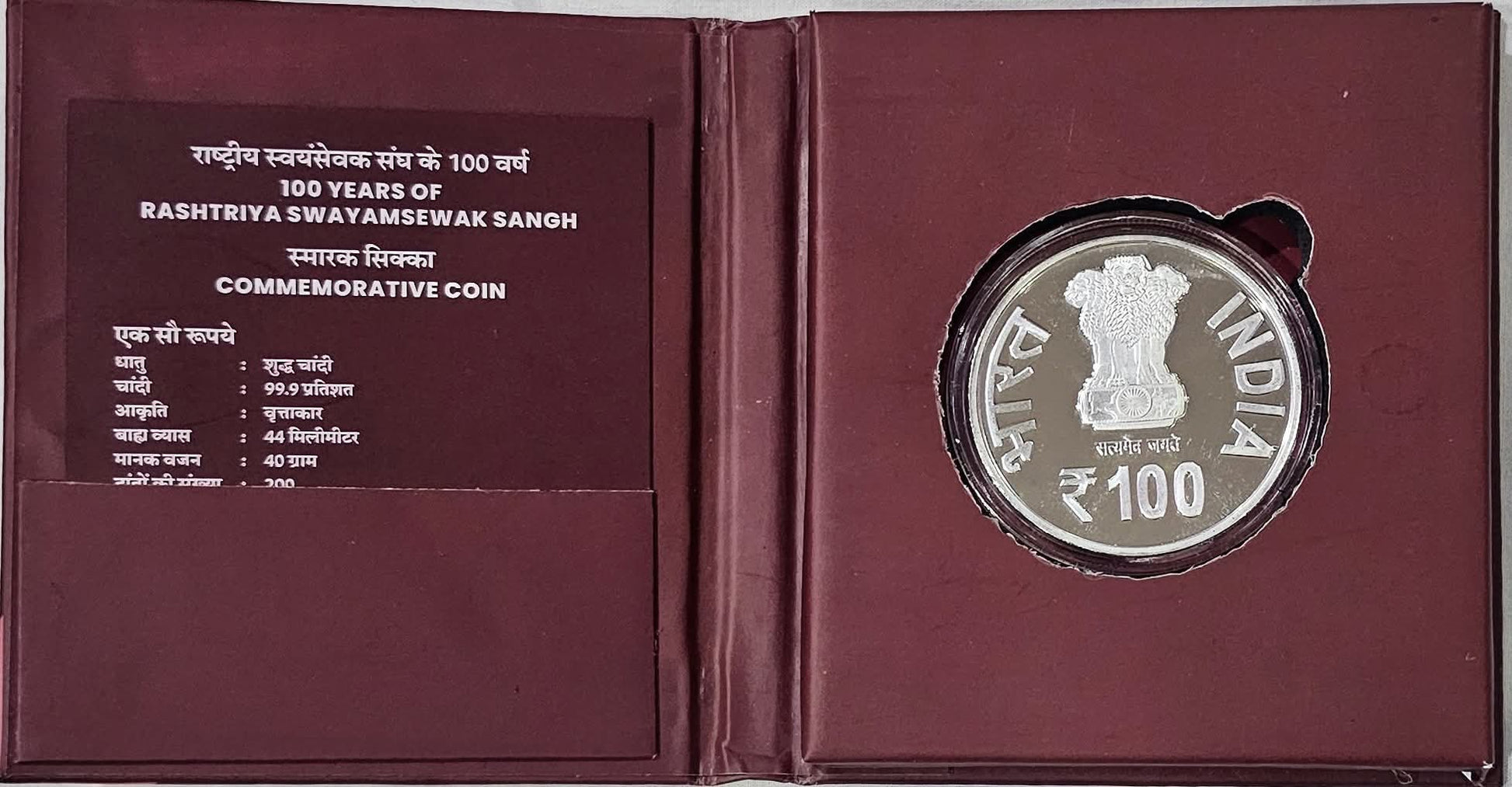 Rs 100 Coin 100 Years of RSS Commemorative Coin 40 gram Silver Rare Collection - Collection Bazzar