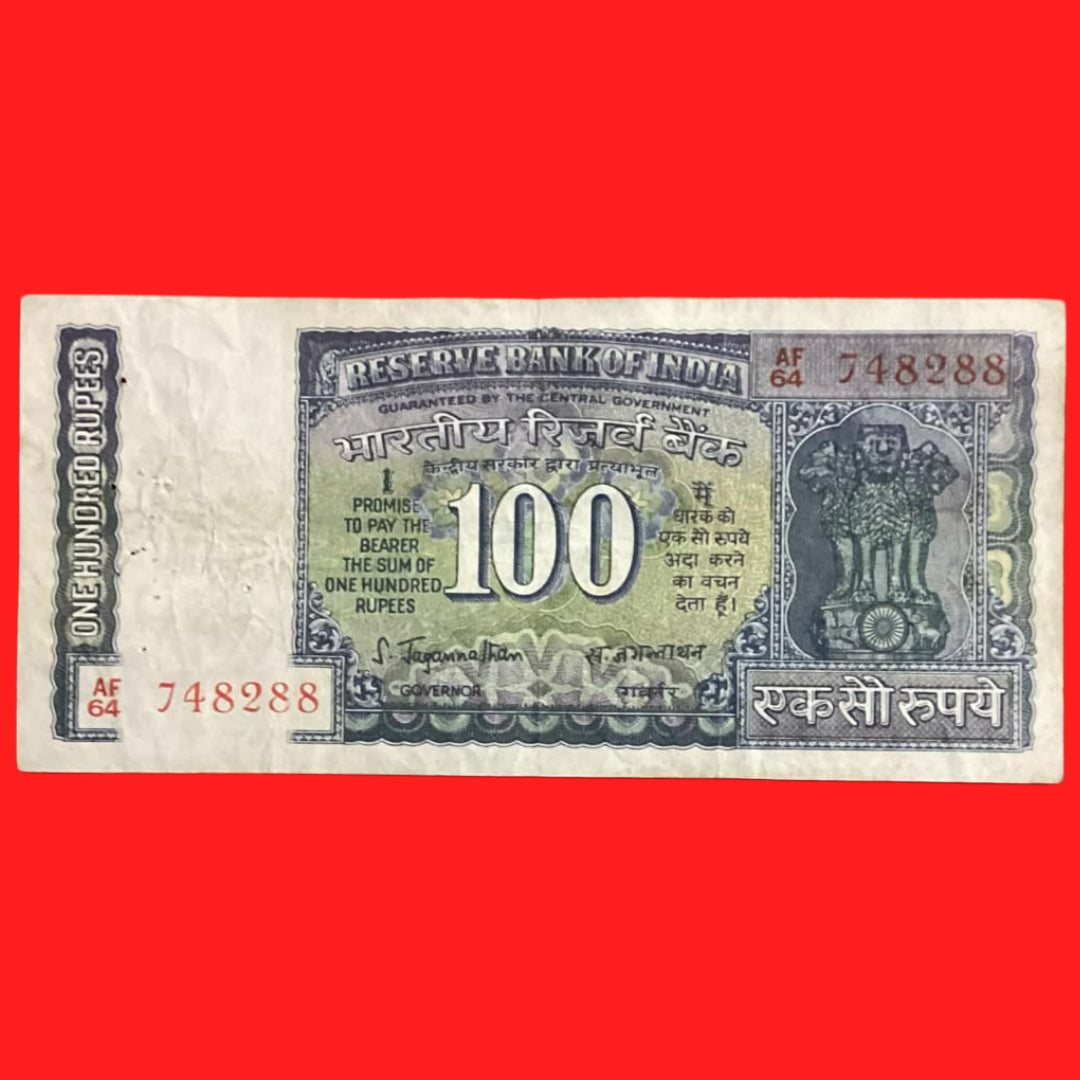 Rs 100 White Strip Rare Gov S Jagannathan serial no AF64 748288 - Collection Bazzar