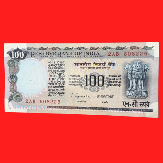Rs 100 cobalt issue rare and vintage gov S jagganath note serial 2AB 608225 - Collection Bazzar