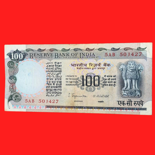 Rs 100 cobalt issue rare and vintage gov S jagganath note serial 5AB 501427 - Collection Bazzar