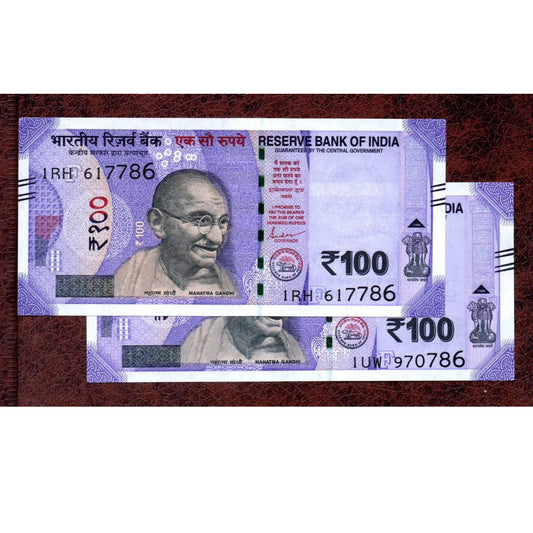 Rs 100 ending 786 holy bismillah number - Collection Bazzar