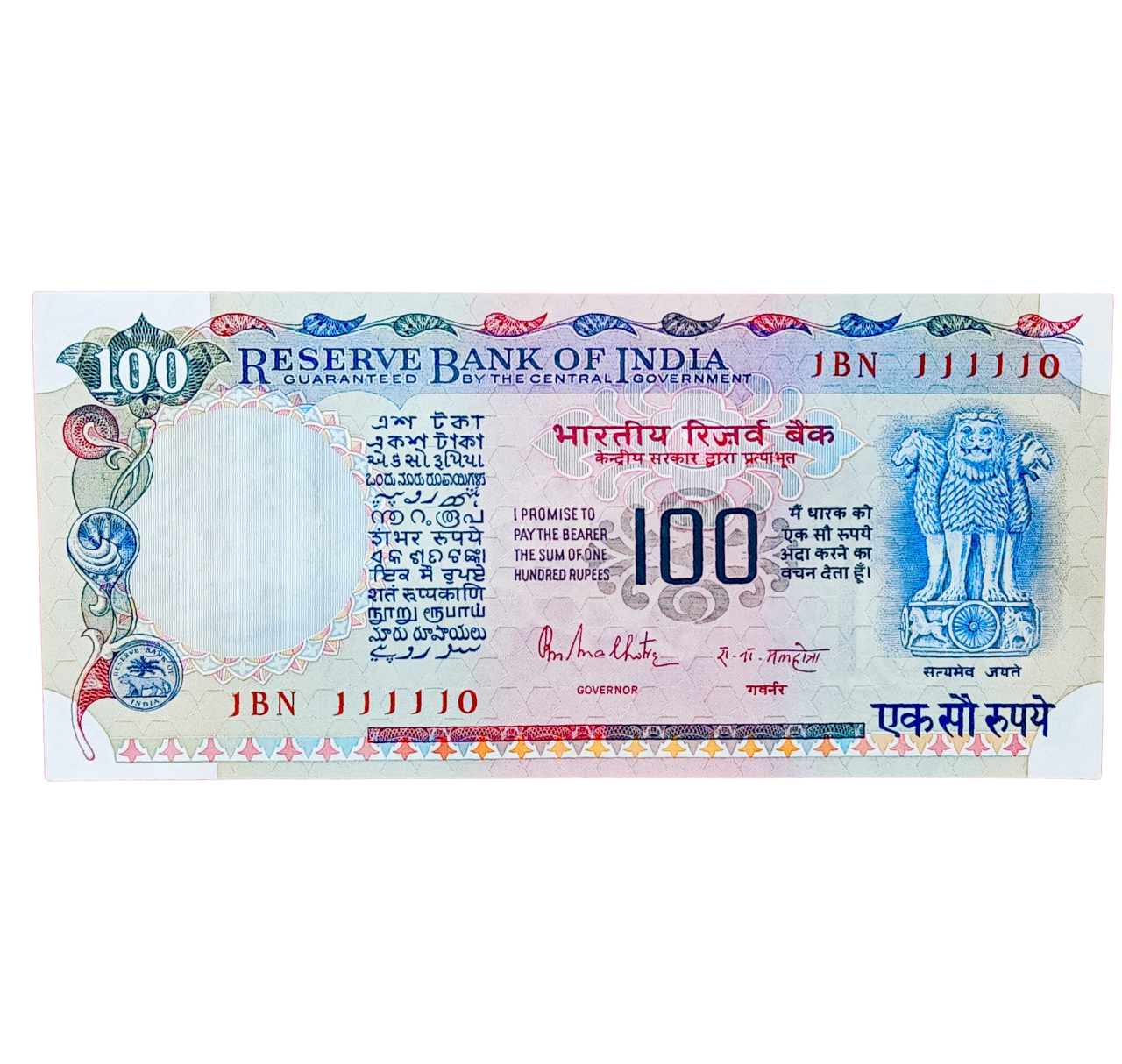 Rs 100 old birthday 11.11.10 and all one type note 111110 governor r n malhotra excellent condition - Collection Bazzar