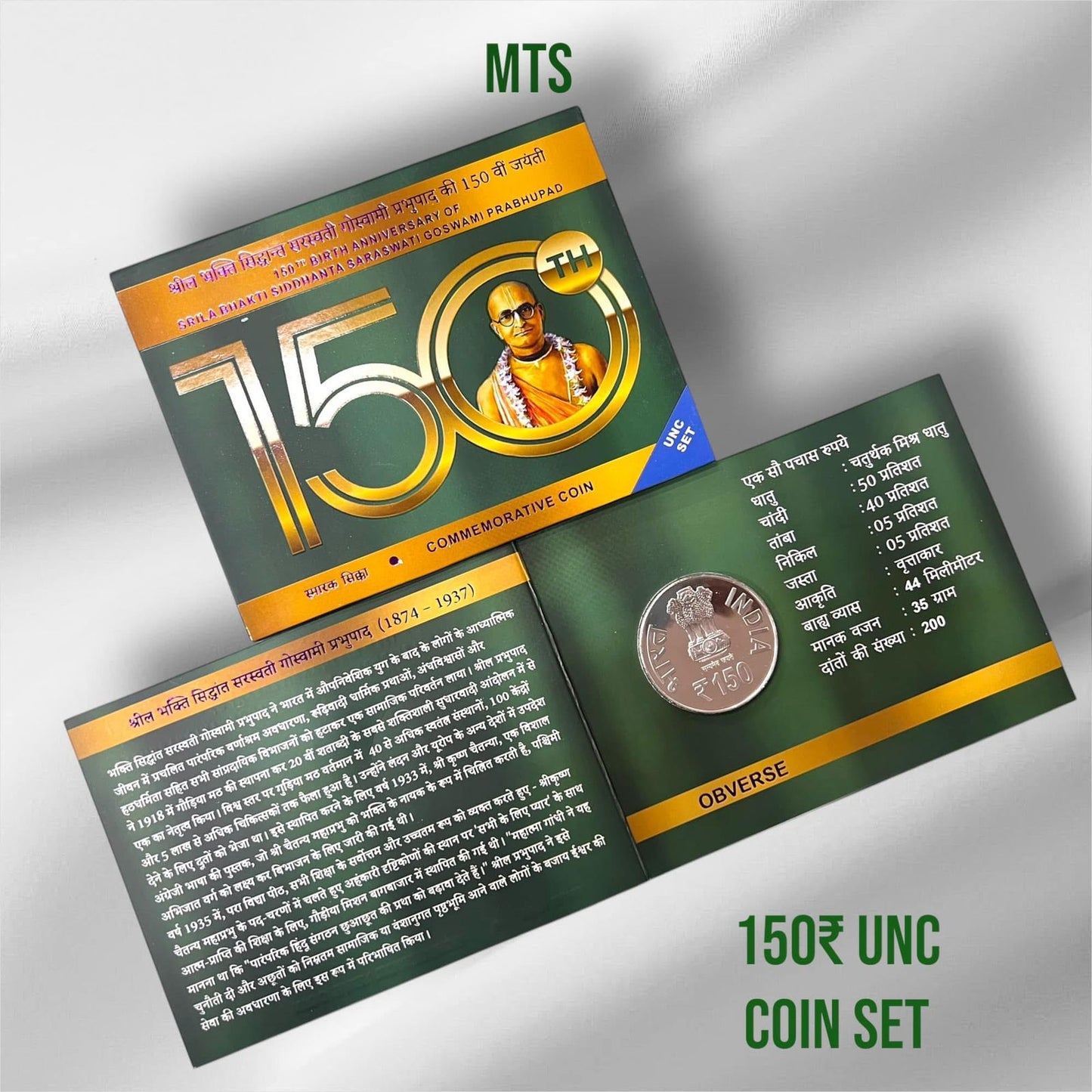 Rs 150 Coin 150th Birth Anniversary of Srila Bhakti Siddhanta Saraswati Goswami Prabhupad - Collection Bazzar