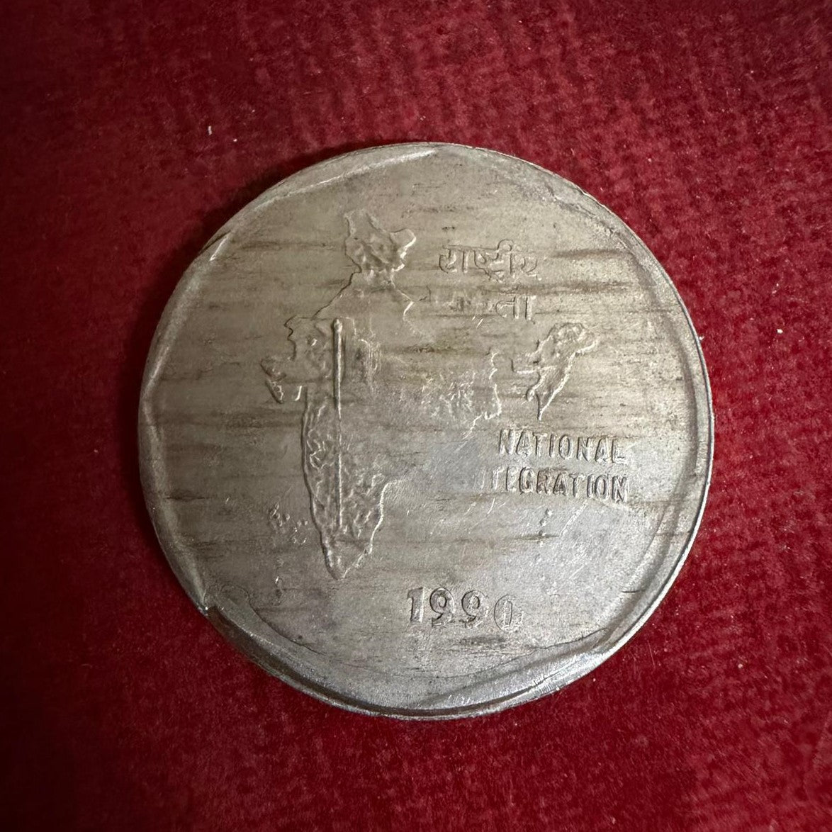 Rs 2 Coin Error & Misprint Nation Integration 1990 Scratch Irregular Edges - Collection Bazzar