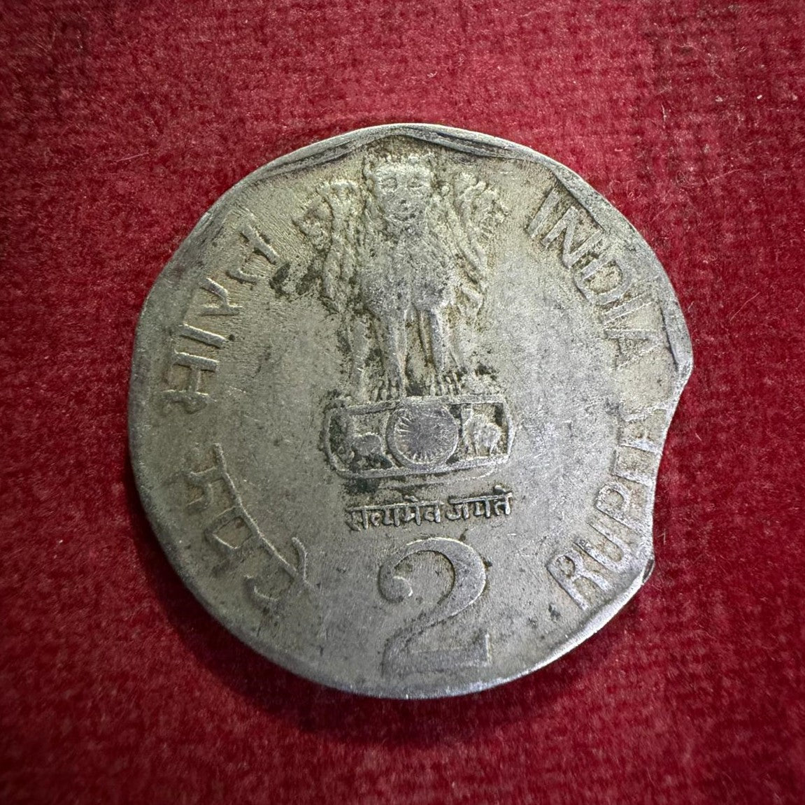 Rs 2 Coin Error & Misprint National Integeration Edge Cutting - Collection Bazzar