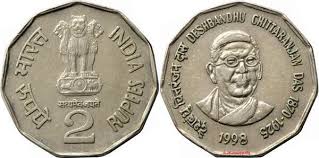 Rs 2 coin desh bandhu chitaranjan das collectible - Collection Bazzar