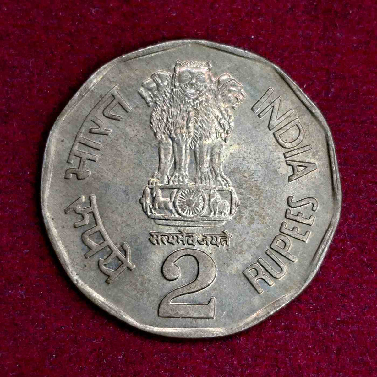 Rs 2 National Integration - 1993 - Given Any Mint- Rare Collectible - Collection Bazzar