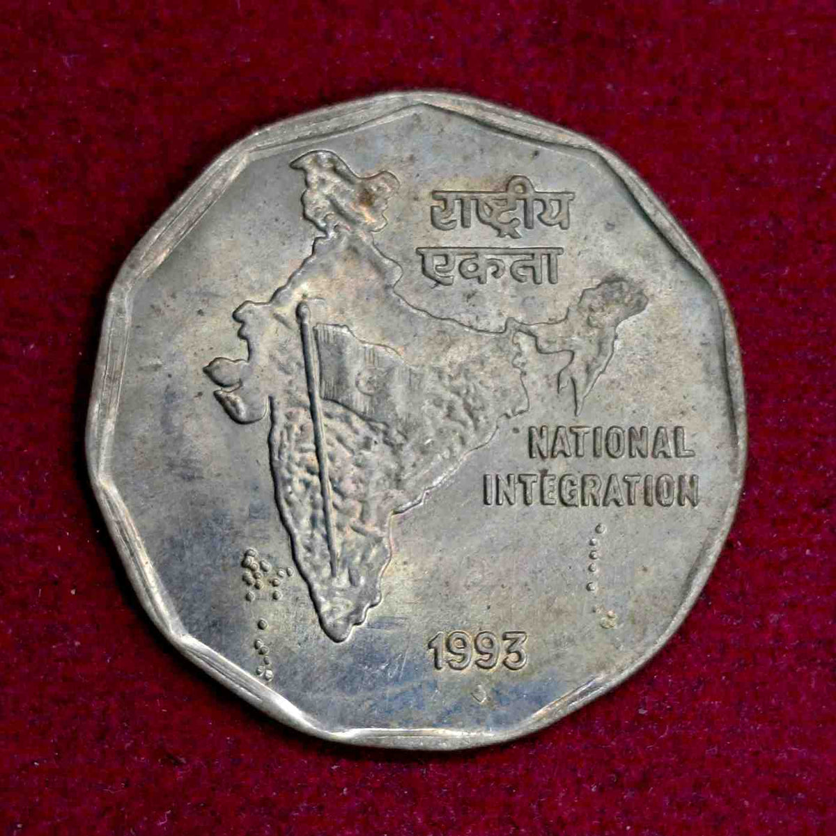 Rs 2 National Integration - 1993 - Given Any Mint- Rare Collectible - Collection Bazzar