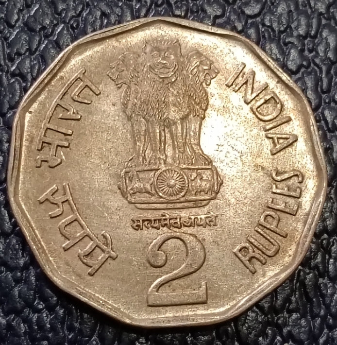Rs 2 National Integration - 1994 - Given Any Mint- Rare Collectible - Collection Bazzar