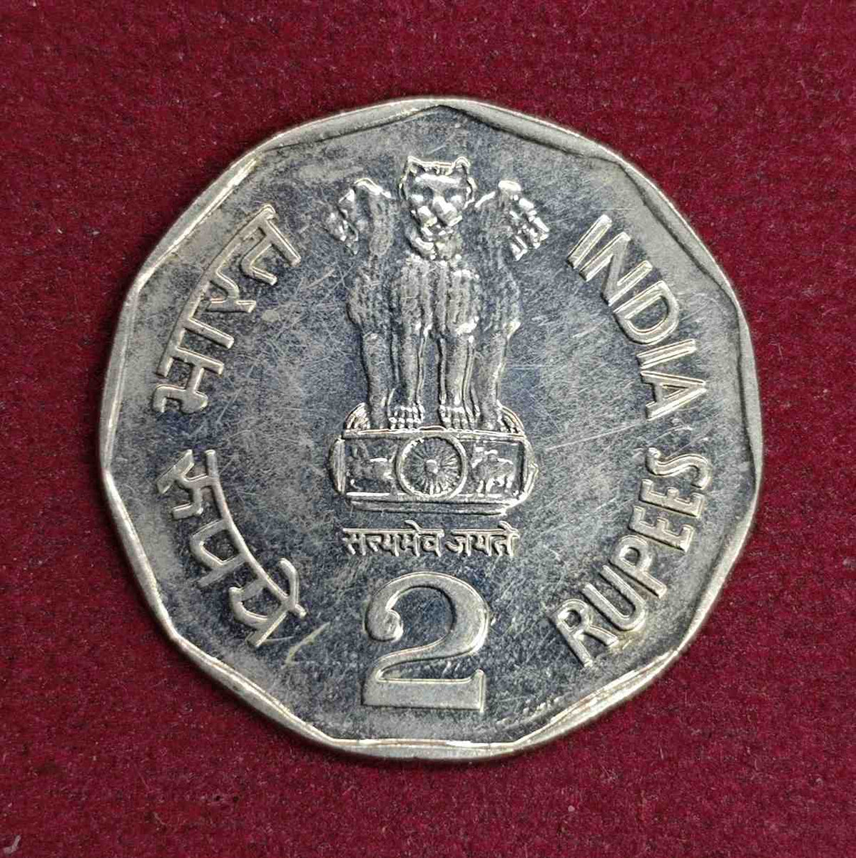 Rs 2 National Integration - 1997 - Given Any Mint- Rare Collectible - Collection Bazzar