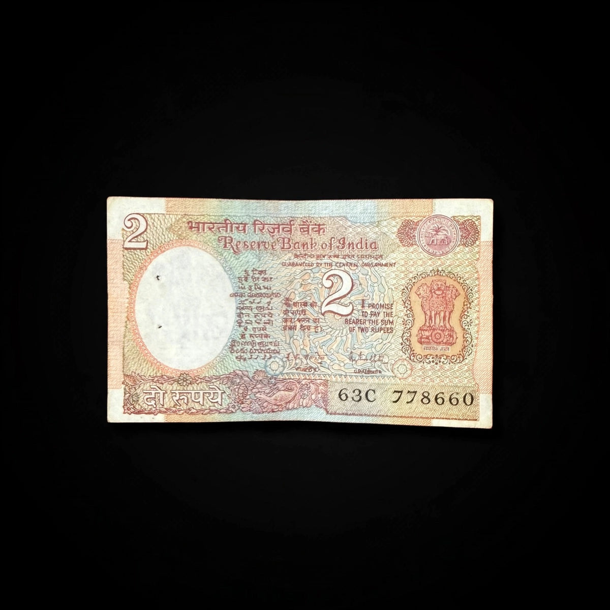 Rs 2 Old Note 778660 Holy Bismillah Number Rare Collectible - Collection Bazzar
