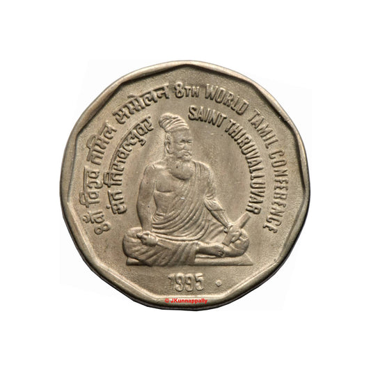 Rs 2 Coin Saint Thiruvalluvar Coin Year 1995 | Commemorative Coin - Collection Bazzar