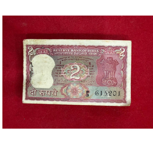 Rs 2 serial packet 615201 with 214 governor I G patel jai shree ram number - Collection Bazzar