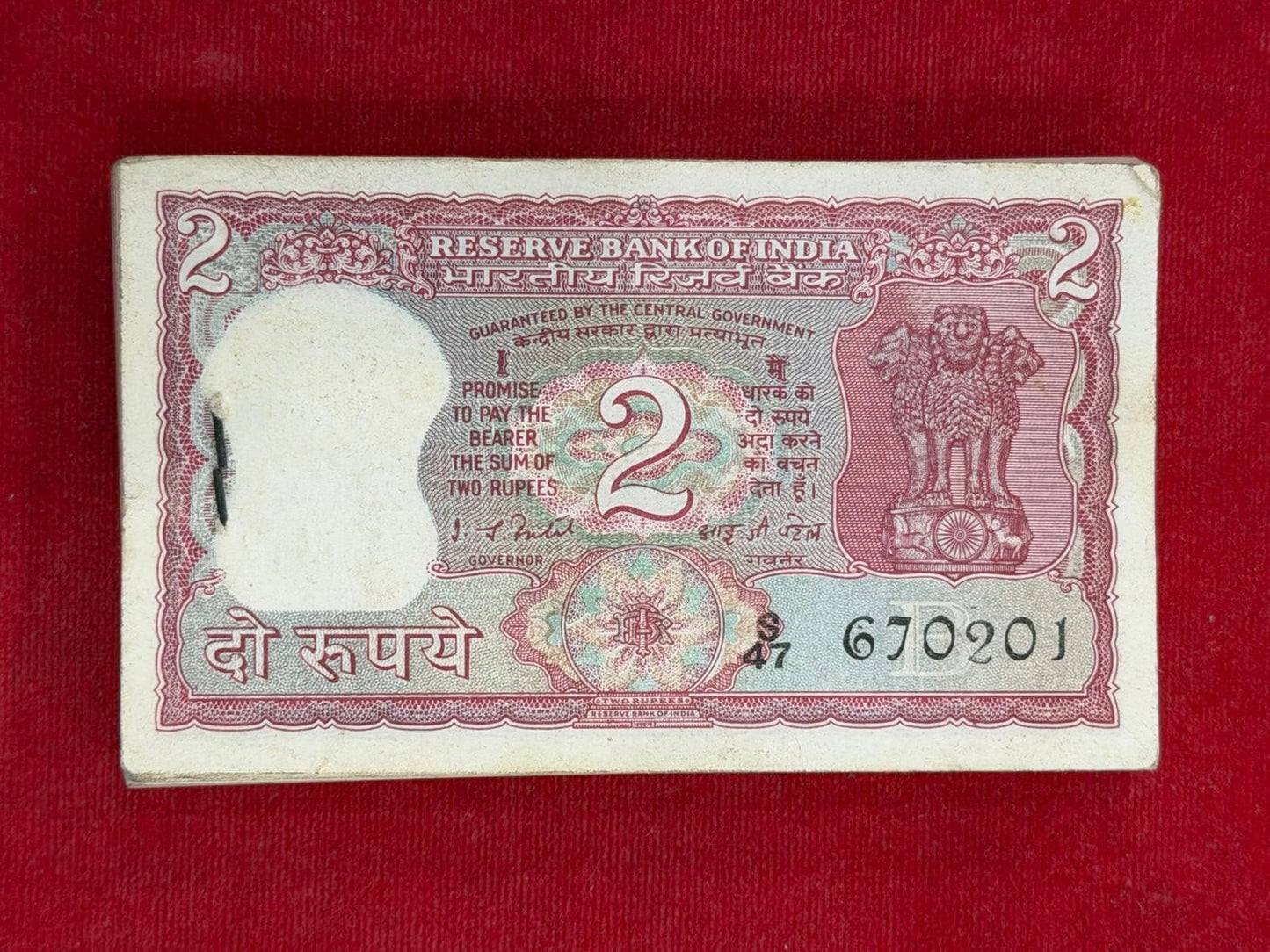 Rs 2 tiger serial packet 670201 with ending 214 jai shree ram gov. I G patel - Collection Bazzar