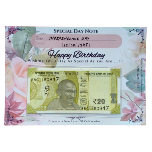 ₹20 Fancy Note – 150847 | Independence Day 15.08.1947 Birthday Number - Collection Bazzar