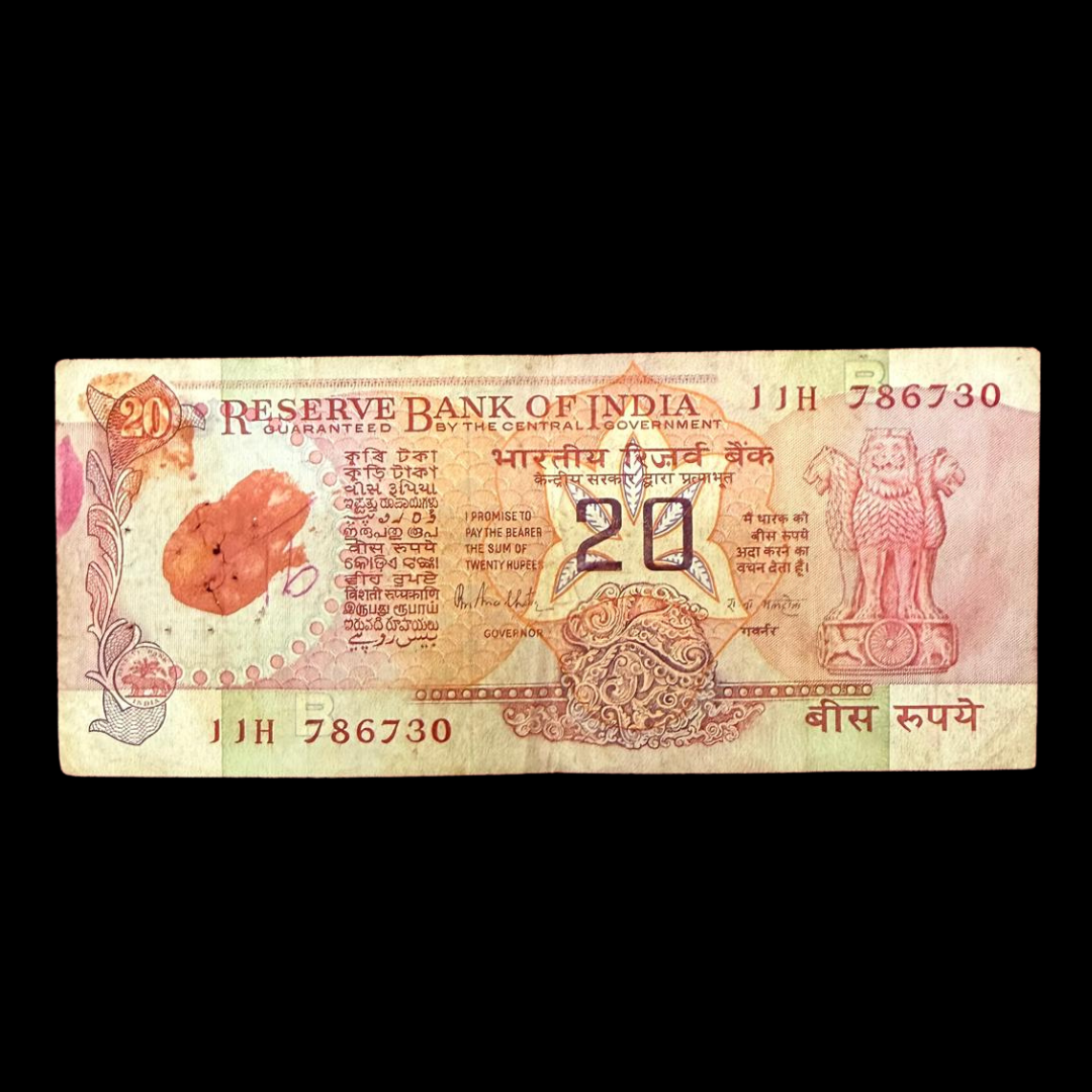 Rs 20 Note Konark Wheel 786730 Holy Bismillah Number - Collection Bazzar