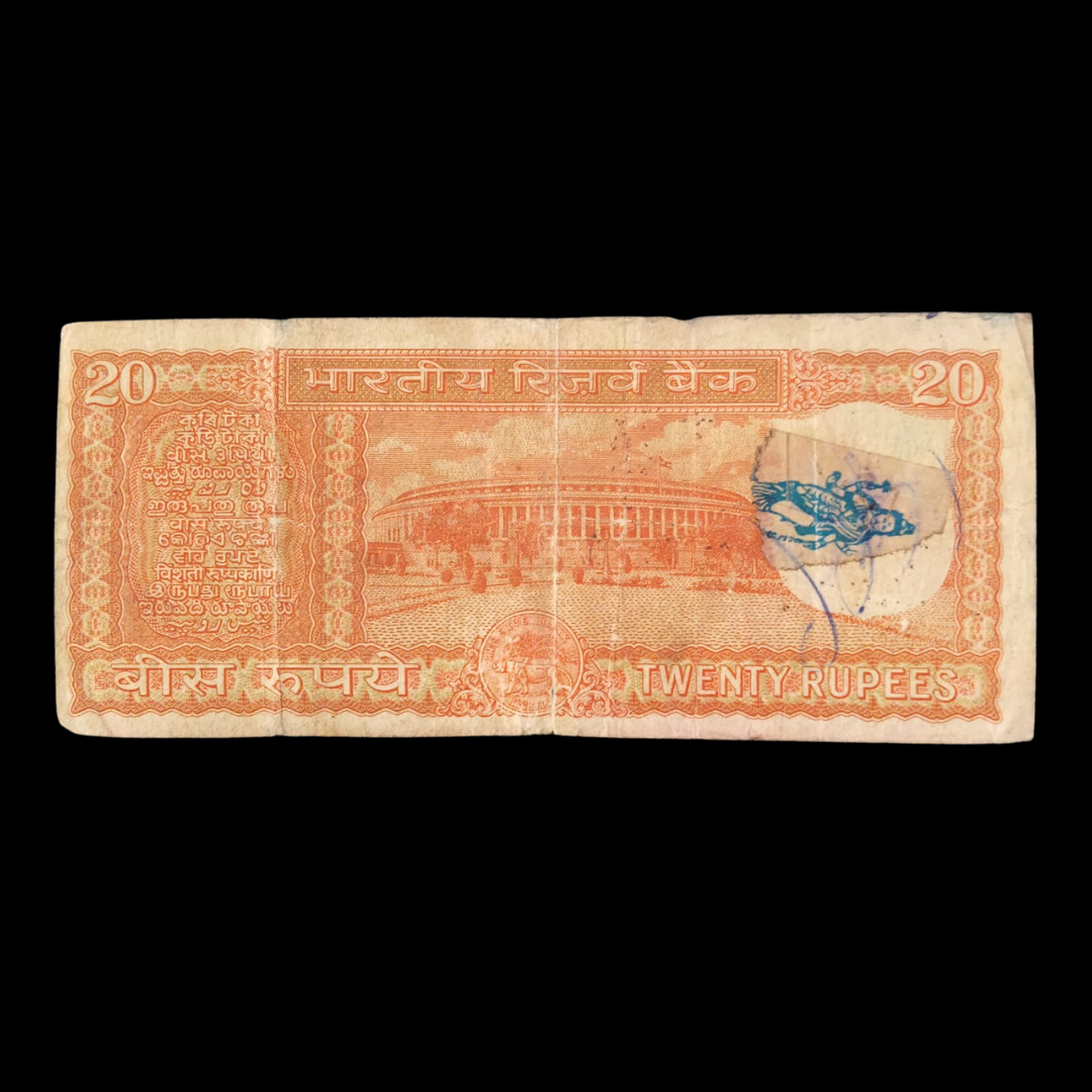 Rs 20 Old Parliamentry Issue Note 182318 S Jagannathan Used Condition - Collection Bazzar
