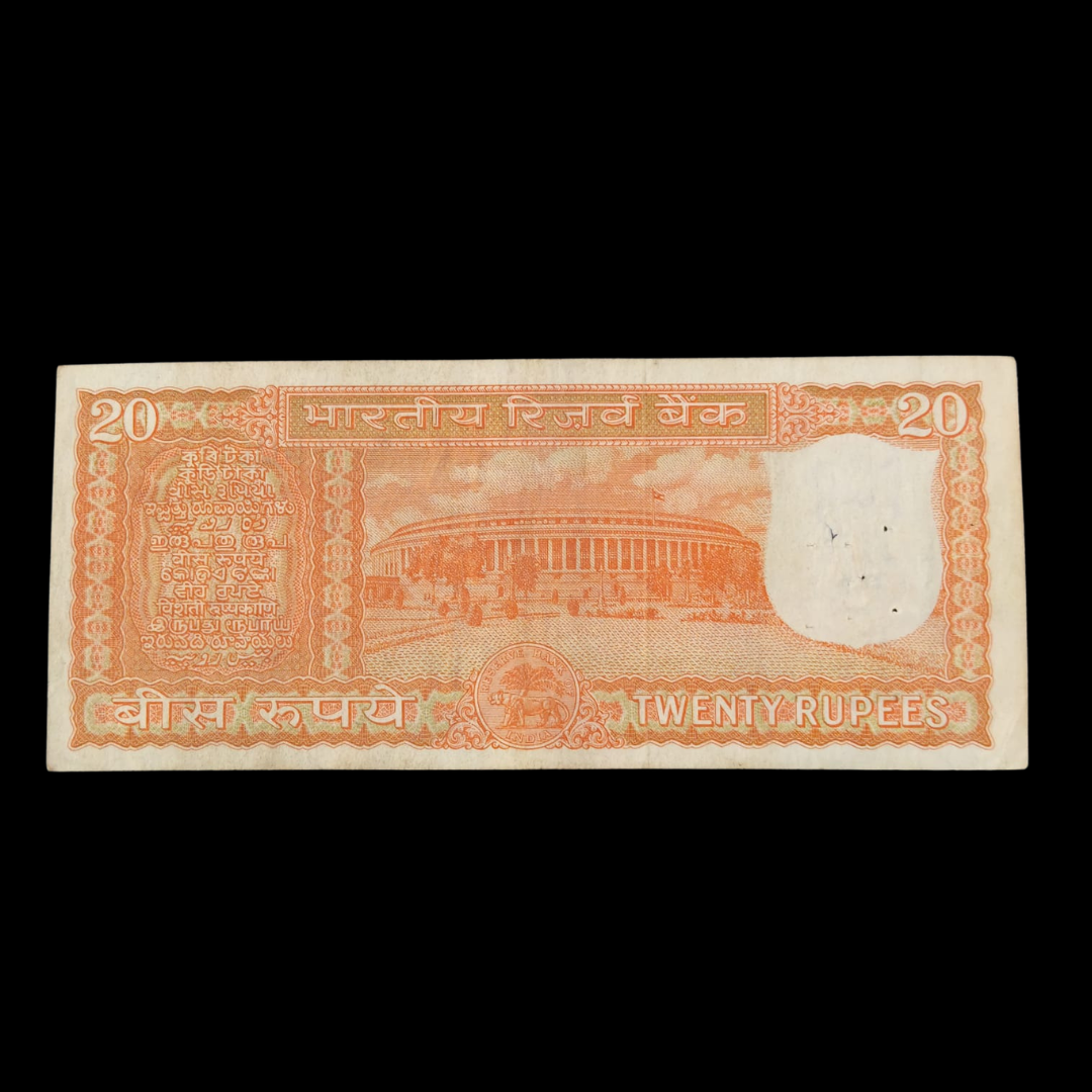 Rs 20 Old Parliamentry Issue Note 456058 S Jagannathan Used Condition - Collection Bazzar