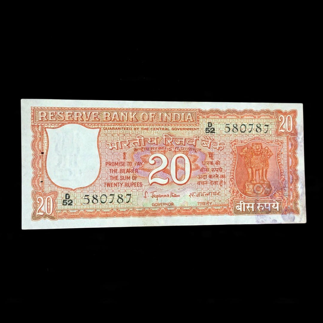 Rs 20 Parliament Issue Note - S Jagannathan Governor - Serial 580787 - Collection Bazzar