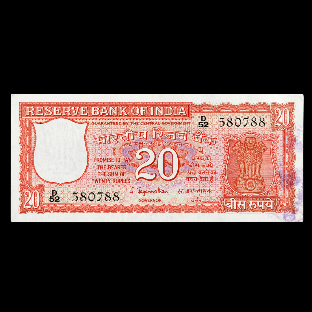 Rs 20 Parliament Issue Note - S Jagannathan Governor - Serial 580788 - Collection Bazzar
