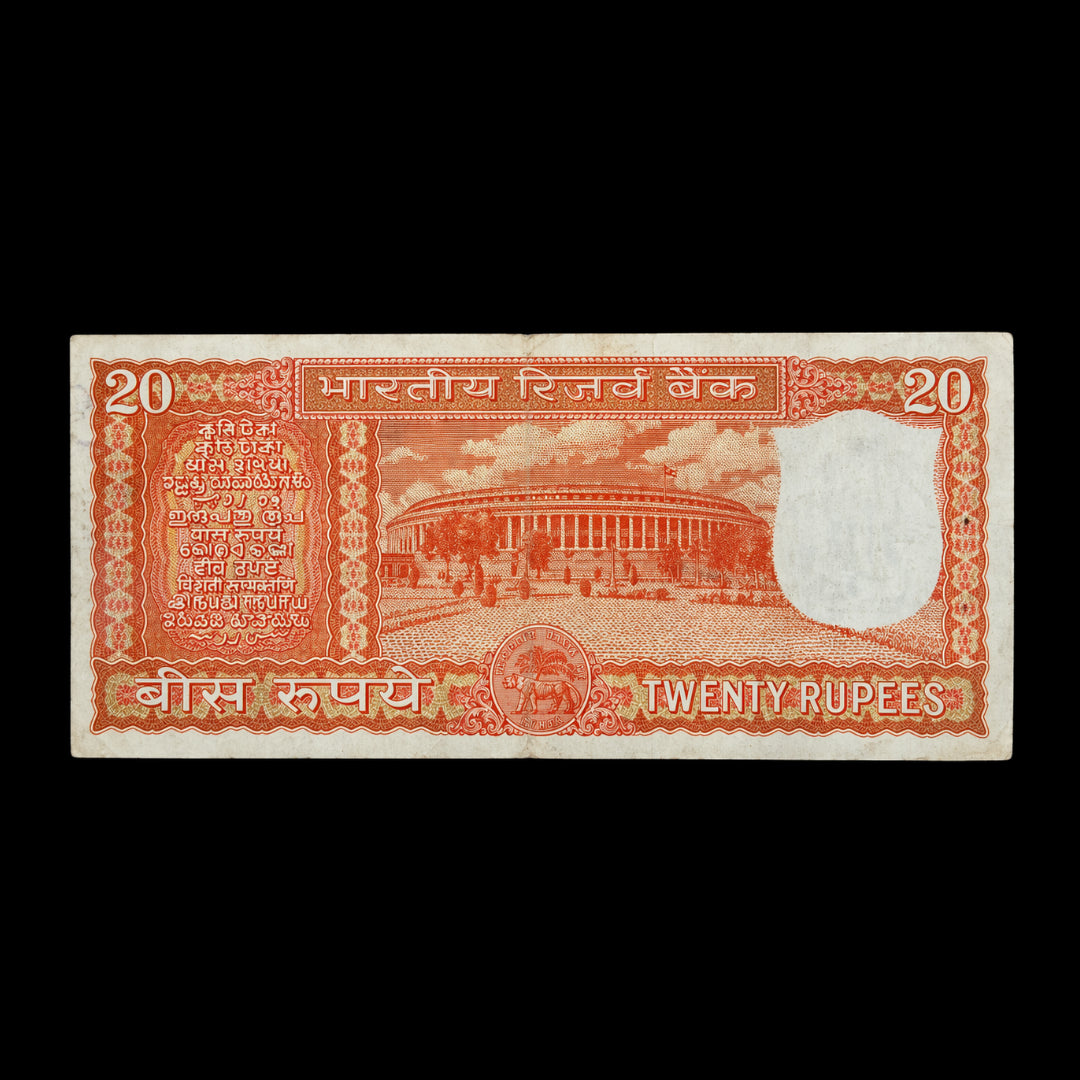 Rs 20 Parliament Issue Note - S Jagannathan Governor - Serial 580788 - Collection Bazzar