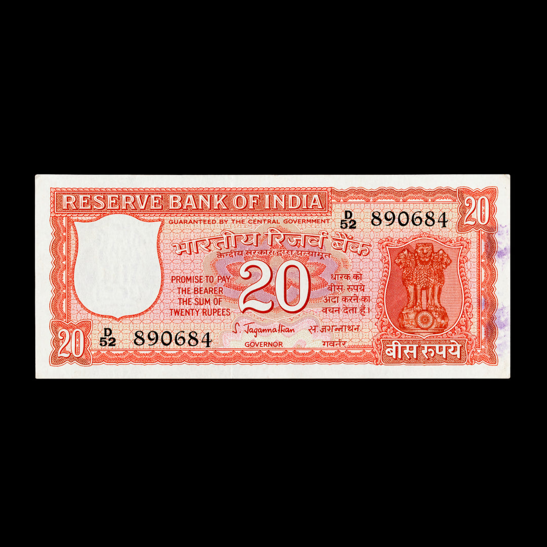 Rs 20 Parliament Issue Note - S Jagannathan Governor - Serial 890684 - Collection Bazzar