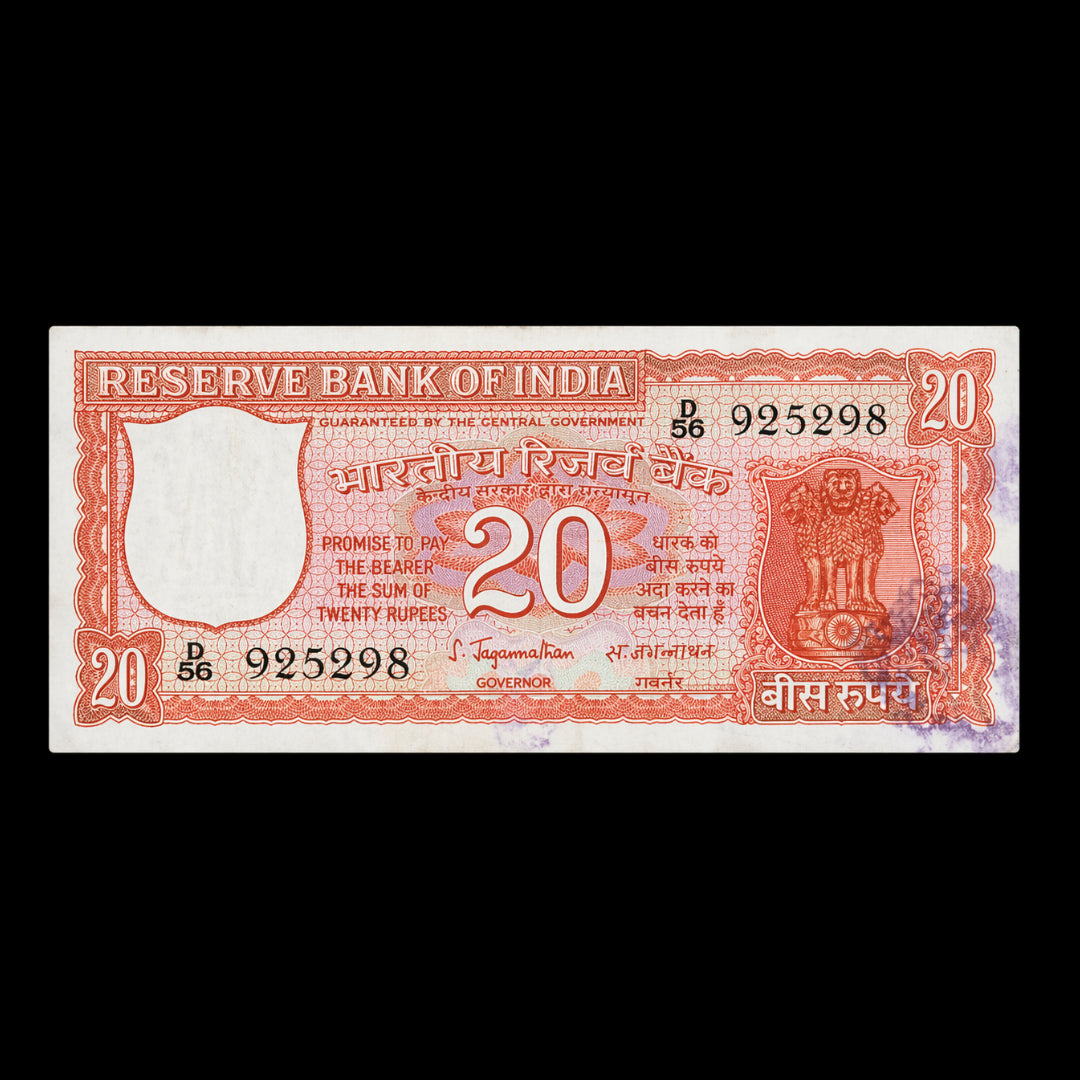 Rs 20 Parliament Issue Note - S Jagannathan Governor - Serial 925298 - Collection Bazzar