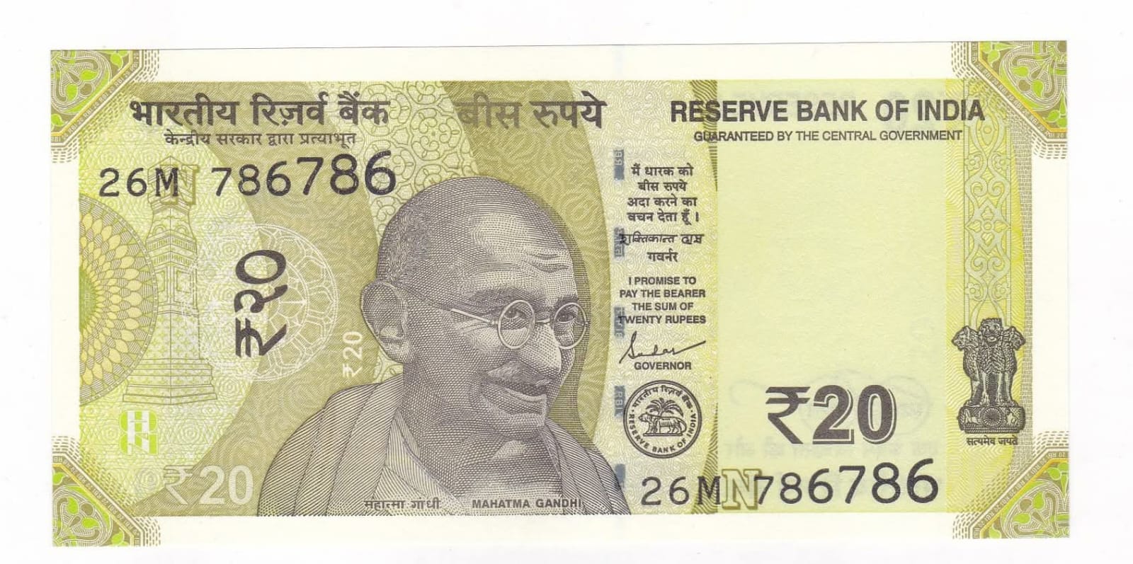 Rs 20 double 786786 holy bismillah number rare collectible - Collection Bazzar