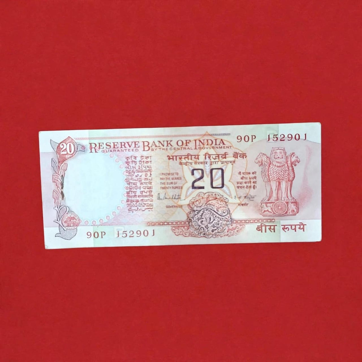 Rs 20 konark wheel packet governor R N malhotra unc condition - Collection Bazzar