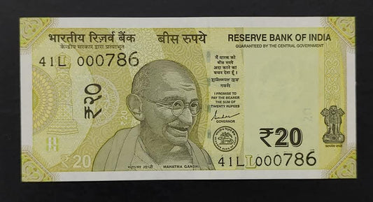 Rs 20 note 000786 holy bismillah number rare collectible - Collection Bazzar