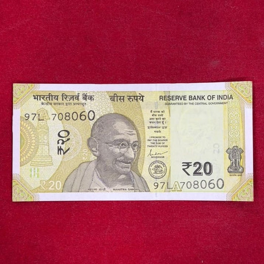 Rs 20 note 708060 jumbled 786000 786 holy bismillah number - Collection Bazzar