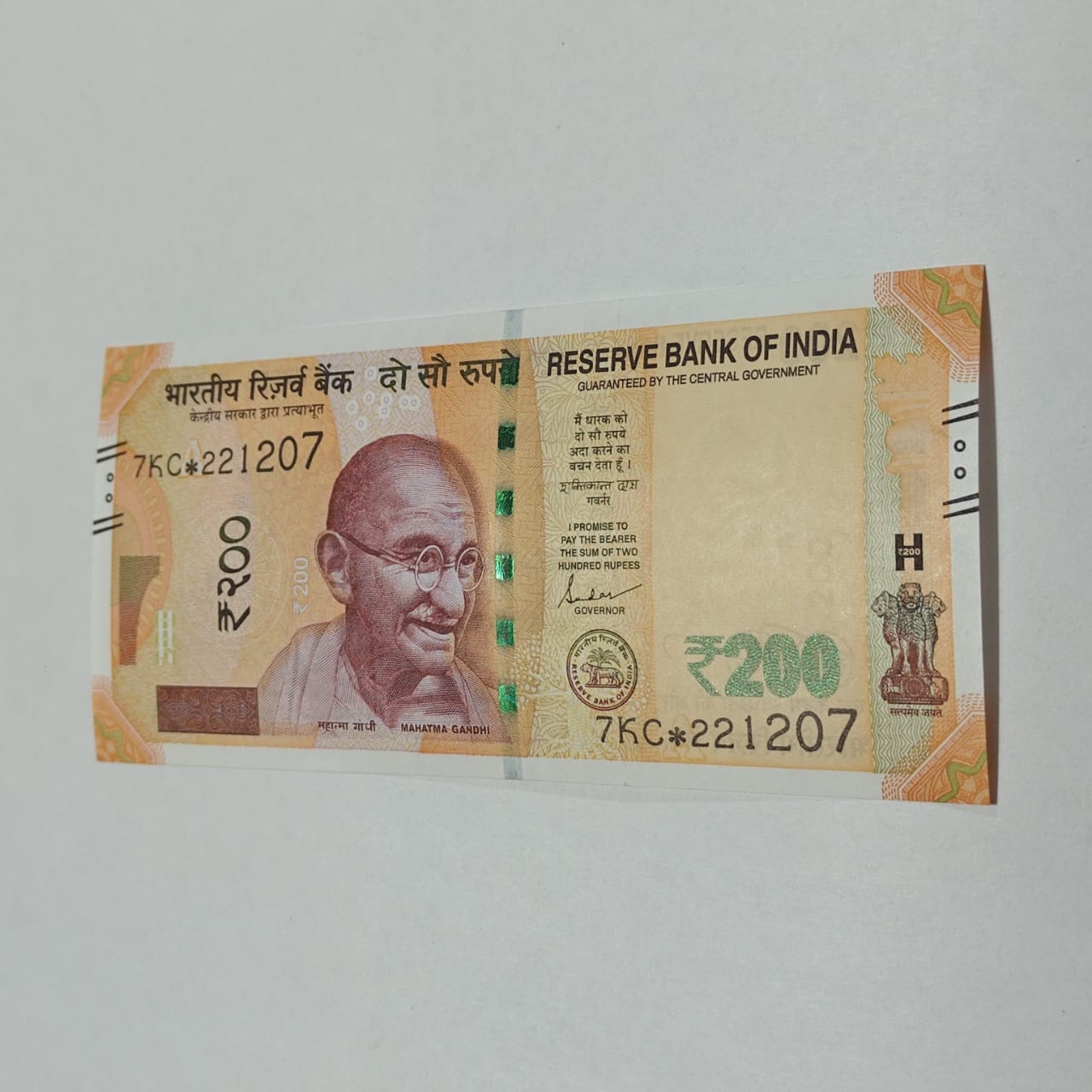 Rs 200 Birthday Note 221207 december 22 year 2007 exrtremely rare - Collection Bazzar