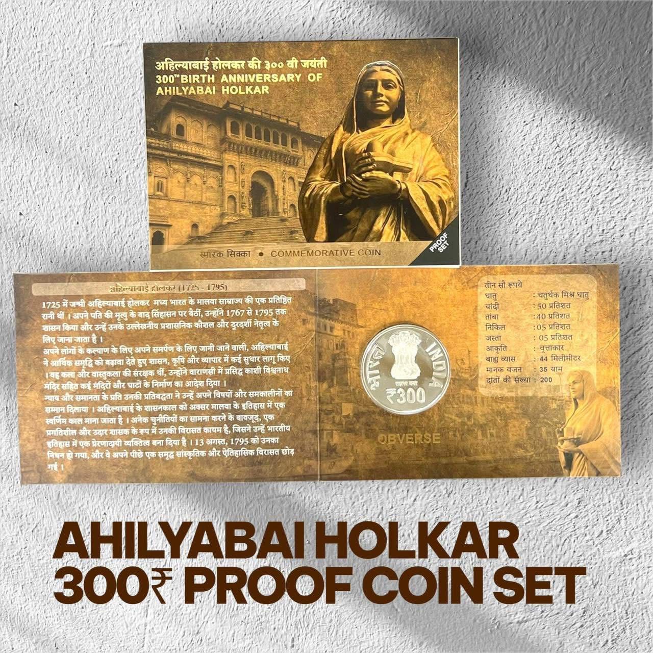 Rs 300 Proof Coin Ahilyabai Holkar 300th Birth Anniversary 1725-2025 | Proof Set - Collection Bazzar