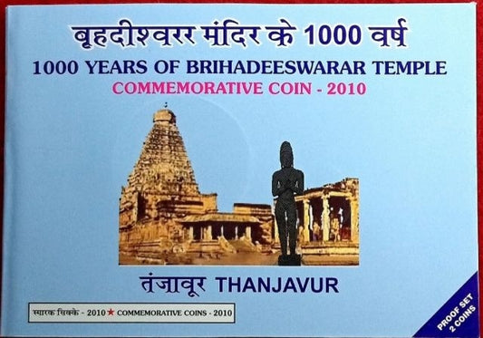 Rs 5 Rs 1000 Brihadeshwar Temple coin proof set 1000 years commemoration UNC condition 2010
