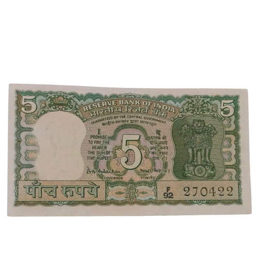 Rs 5 gandhi back side birthday number 230422 BN Adakar rare - Collection Bazzar